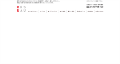 Desktop Screenshot of kurasu.co.jp