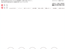 Tablet Screenshot of kurasu.co.jp